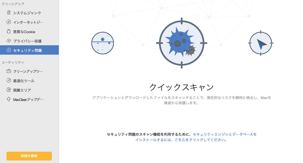 セキュリティ問題のスキャン