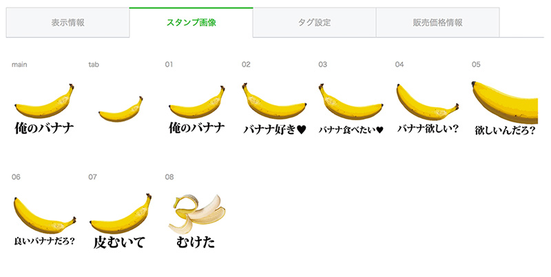 悲報 俺のlineスタンプが運営に販売停止されたんだが ジャングルオーシャン